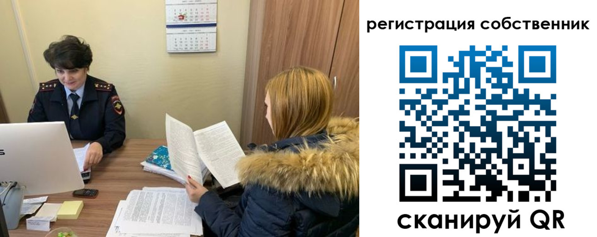 прописка регистрация в Черняховске