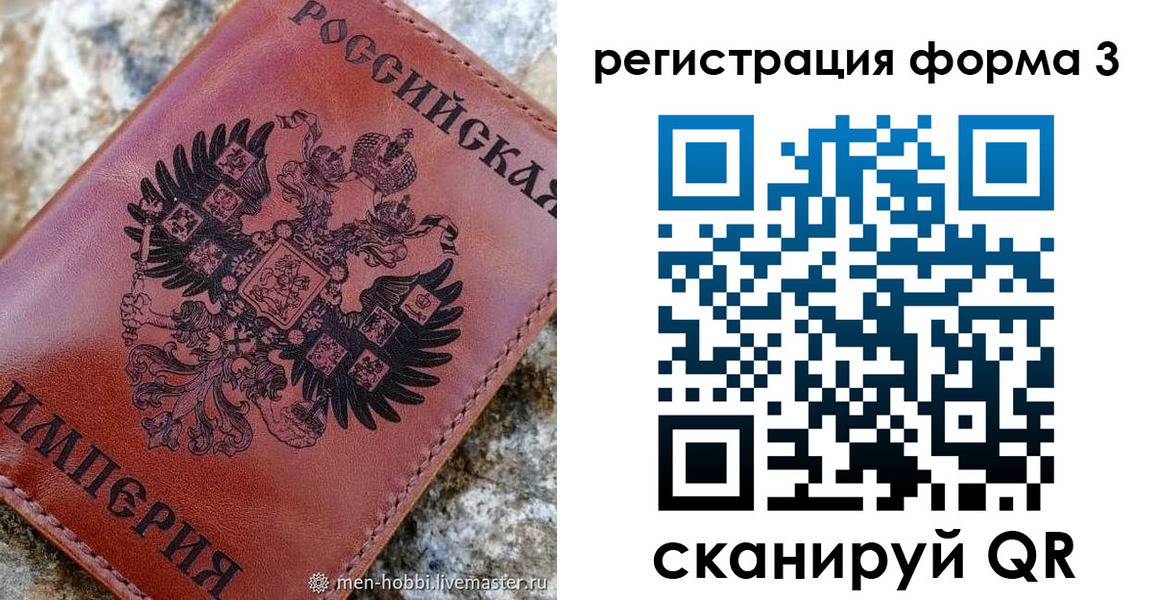 прописка в Черняховске